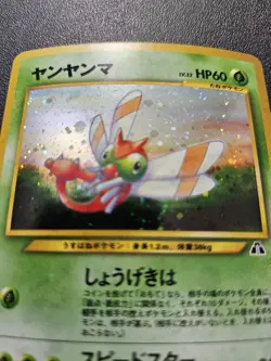 Pokemon Japanese Neo Discovery Yanma Holo Rare No. 193 NEAR MINT - Image 2