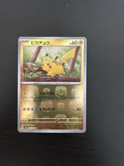 Pokemon TCG Pikachu Masterball 025/165 151 Japanese Mint + - Image 1