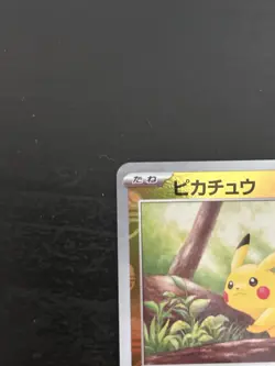 Pokemon TCG Pikachu Masterball 025/165 151 Japanese Mint + - Image 2