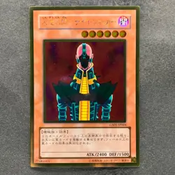 Jinzo GS01-JP004 Gold Rare YuGiOh 100 - Image 1