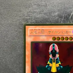 Jinzo GS01-JP004 Gold Rare YuGiOh 100 - Image 2