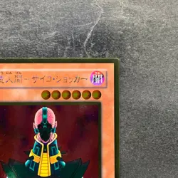 Jinzo GS01-JP004 Gold Rare YuGiOh 100 - Image 3