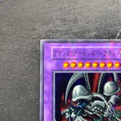 Black Skull Dragon No Ref Ultra Parallel Rare YuGiOh 2150 - Image 2