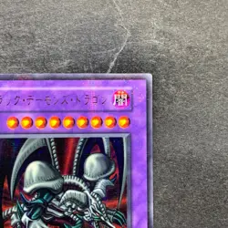 Black Skull Dragon No Ref Ultra Parallel Rare YuGiOh 2150 - Image 3