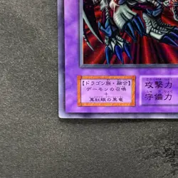 Black Skull Dragon No Ref Ultra Parallel Rare YuGiOh 2150 - Image 4