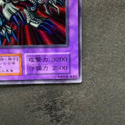 Black Skull Dragon No Ref Ultra Parallel Rare YuGiOh 2150 - Image 5