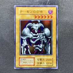 Summoned Skull No Ref Ultra Rare YuGiOh 6700 - Image 1