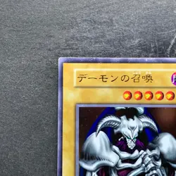 Summoned Skull No Ref Ultra Rare YuGiOh 6700 - Image 2