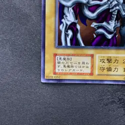 Summoned Skull No Ref Ultra Rare YuGiOh 6700 - Image 4