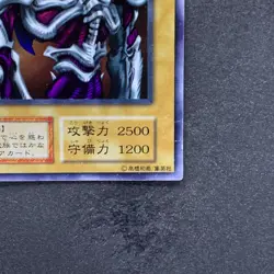 Summoned Skull No Ref Ultra Rare YuGiOh 6700 - Image 5
