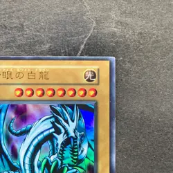 Blue-Eyes White Dragon No Ref Ultra Rare 1999 EX Starter Box YuGiOh 740 - Image 3