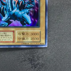 Blue-Eyes White Dragon No Ref Ultra Rare 1999 EX Starter Box YuGiOh 740 - Image 5