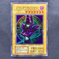 Dark Magician No Ref Ultra Rare YuGiOh 700 - Image 1