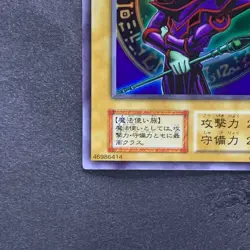 Dark Magician No Ref Ultra Rare YuGiOh 700 - Image 4