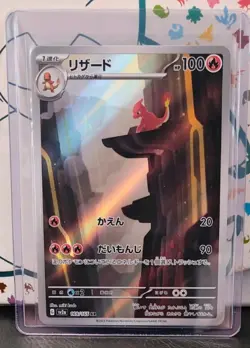 Charmander AR 168/165 & Charmeleon AR 169/165 SV2a 151 Pokemon Japanese - Image 2