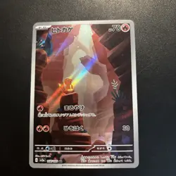 Pokemon Charmander AR 168/165 SV2a 151 Japanese Card NM Condition - Image 1
