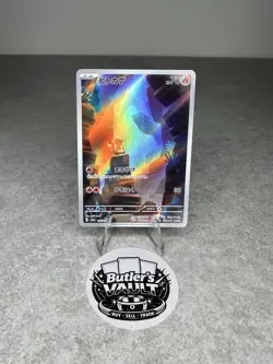 Pokemon Charmander AR 168/165 SV2a 151 Japanese Card NM Condition - Image 1