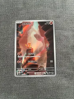 Pokemon Charmander AR 168/165 SV2a 151 Japanese Card NM - Image 1