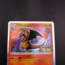 Charizard 366/SM-P Mewtwo Strikes Back Movie Promo - Japanese Pokemon Card 2019 - Image 3