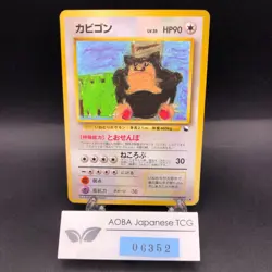 Snorlax Glossy Vending Series 1 Promo - Japanese Pokemon Card - 1998 - Image 1