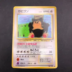 Snorlax Glossy Vending Series 1 Promo - Japanese Pokemon Card - 1998 - Image 2