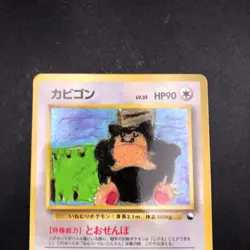 Snorlax Glossy Vending Series 1 Promo - Japanese Pokemon Card - 1998 - Image 3