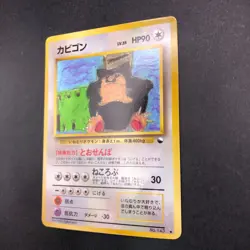 Snorlax Glossy Vending Series 1 Promo - Japanese Pokemon Card - 1998 - Image 5