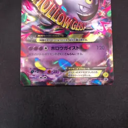 M Gengar EX 079/XY-P Pokemon Center Promo - Japanese Pokemon Card - 2014 - Image 4
