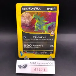 Rocket's Tyranitar Holo 142/141 1st Edition VS - Japanese Pokemon Card - 2001 - Image 1