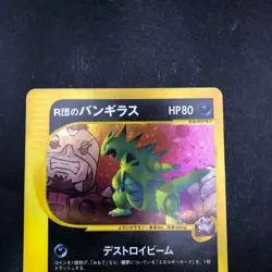 Rocket's Tyranitar Holo 142/141 1st Edition VS - Japanese Pokemon Card - 2001 - Image 3