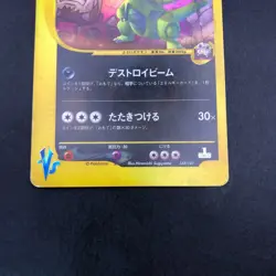 Rocket's Tyranitar Holo 142/141 1st Edition VS - Japanese Pokemon Card - 2001 - Image 4