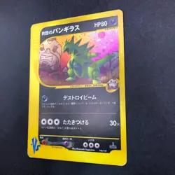 Rocket's Tyranitar Holo 142/141 1st Edition VS - Japanese Pokemon Card - 2001 - Image 5