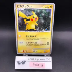 Pikachu Holo 003/009 11th Movie Promo - Japanese Pokemon Card - 2008 - Image 1