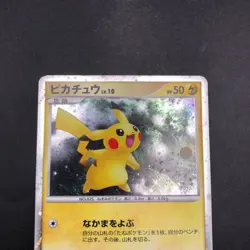 Pikachu Holo 003/009 11th Movie Promo - Japanese Pokemon Card - 2008 - Image 3