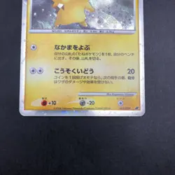 Pikachu Holo 003/009 11th Movie Promo - Japanese Pokemon Card - 2008 - Image 4