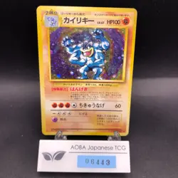 Machamp Holo No.068 Base Set - Japanese Pokemon Card - 1996 - Image 1