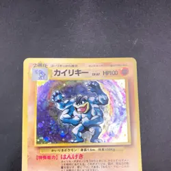 Machamp Holo No.068 Base Set - Japanese Pokemon Card - 1996 - Image 3
