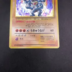 Machamp Holo No.068 Base Set - Japanese Pokemon Card - 1996 - Image 4