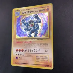 Machamp Holo No.068 Base Set - Japanese Pokemon Card - 1996 - Image 5