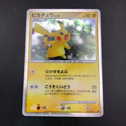 Pikachu Holo 003/009 11th Movie Promo - Japanese Pokemon Card - 2008 - Image 2