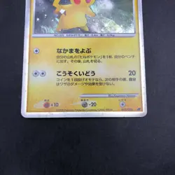 Pikachu Holo 003/009 11th Movie Promo - Japanese Pokemon Card - 2008 - Image 4