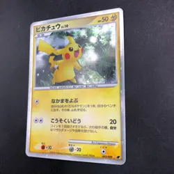 Pikachu Holo 003/009 11th Movie Promo - Japanese Pokemon Card - 2008 - Image 5