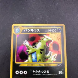 [SWIRL] Tyranitar Holo No.248 Neo 2 Discovery - Japanese Pokemon Card - 2000 - Image 3