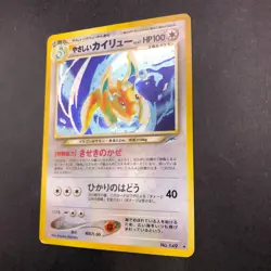 [SWIRL] Light Dragonite Holo No.149 Neo 4 Destiny - Japanese Pokemon Card - 2001 - Image 5