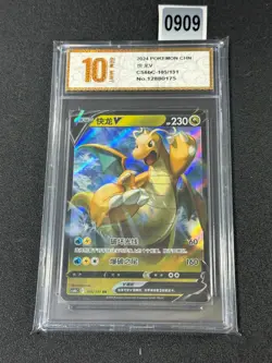 Dragonite V RR CS6bC-105/131 Pokemon Card Chinese Grade 10 - Image 1