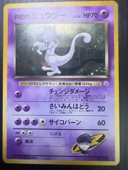 Pokemon Rocket's Mewtwo Challenge from the Darkness Holo Japanese Card No.150 - Image 2