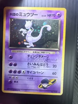 Pokemon Rocket's Mewtwo Challenge from the Darkness Holo Japanese Card No.150 - Image 4