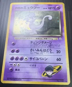 Pokemon Rocket's Mewtwo Challenge from the Darkness Holo Japanese Card No.150 - Image 5