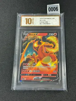 Pokemon Tcg S-Chinese Card CS5ac-004 Sword & Shield Chairzard V RR Grade 10 - Image 1