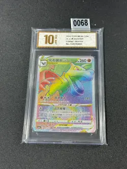 Aerodactyl VSTAR HR CS6bC-161/131 Pokemon Card Chinese Grade 10 - Image 1
